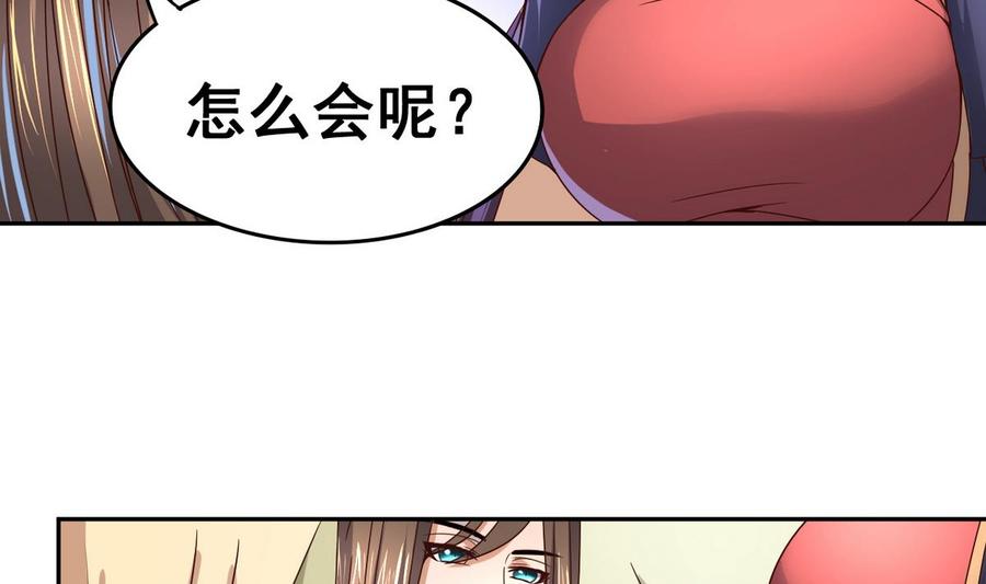 今生只想做咸鱼 第32话 受伤也不忘撩妹 第44页