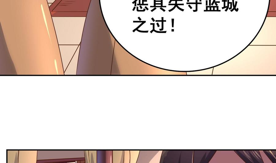 今生只想做咸鱼 第32话 受伤也不忘撩妹 第5页