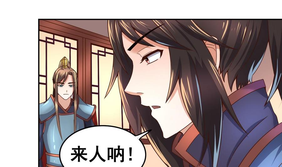今生只想做咸鱼 第32话 受伤也不忘撩妹 第2页