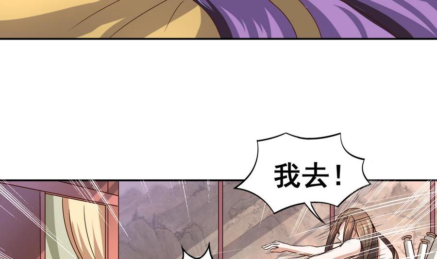 今生只想做咸鱼 第33话 男人一碰到我的身体，我就…… 第30页