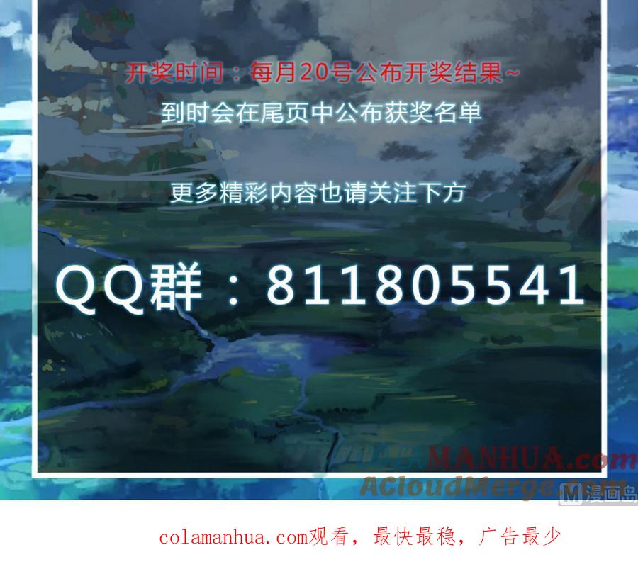 今生只想做咸鱼 第33话 男人一碰到我的身体，我就…… 第58页