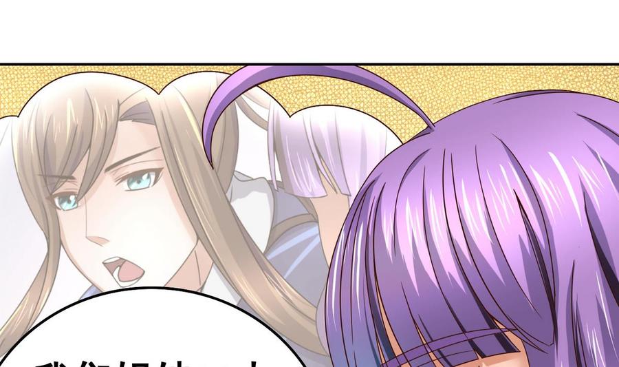 今生只想做咸鱼 第33话 男人一碰到我的身体，我就…… 第2页