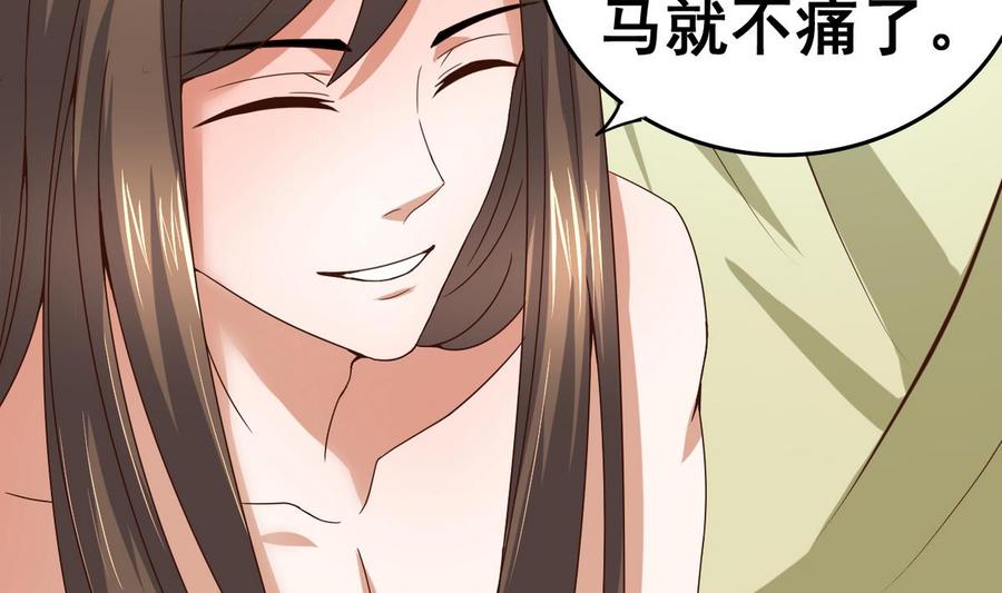 今生只想做咸鱼 第33话 男人一碰到我的身体，我就…… 第9页