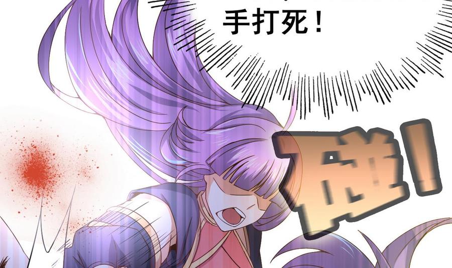 今生只想做咸鱼 第33话 男人一碰到我的身体，我就…… 第18页