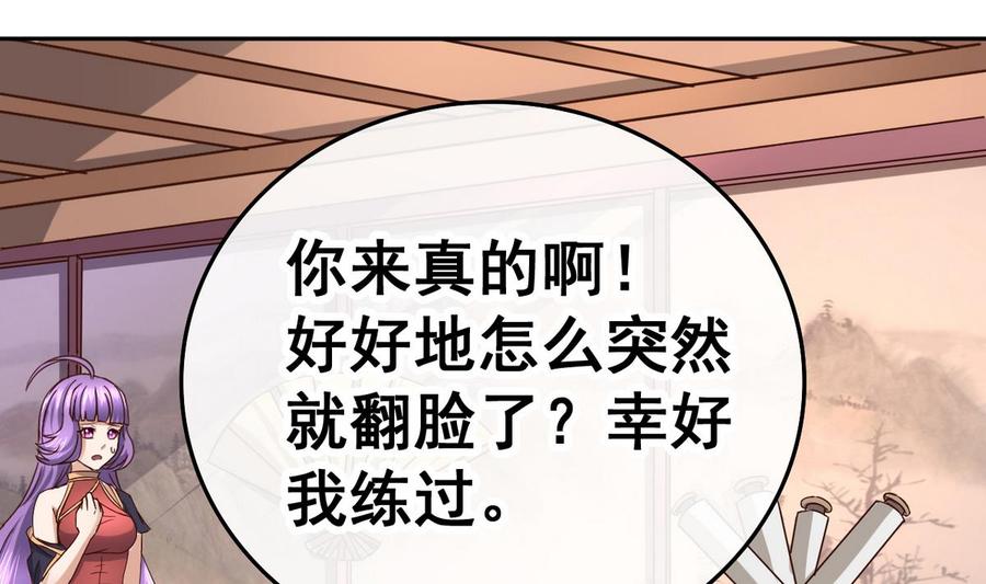 今生只想做咸鱼 第33话 男人一碰到我的身体，我就…… 第35页