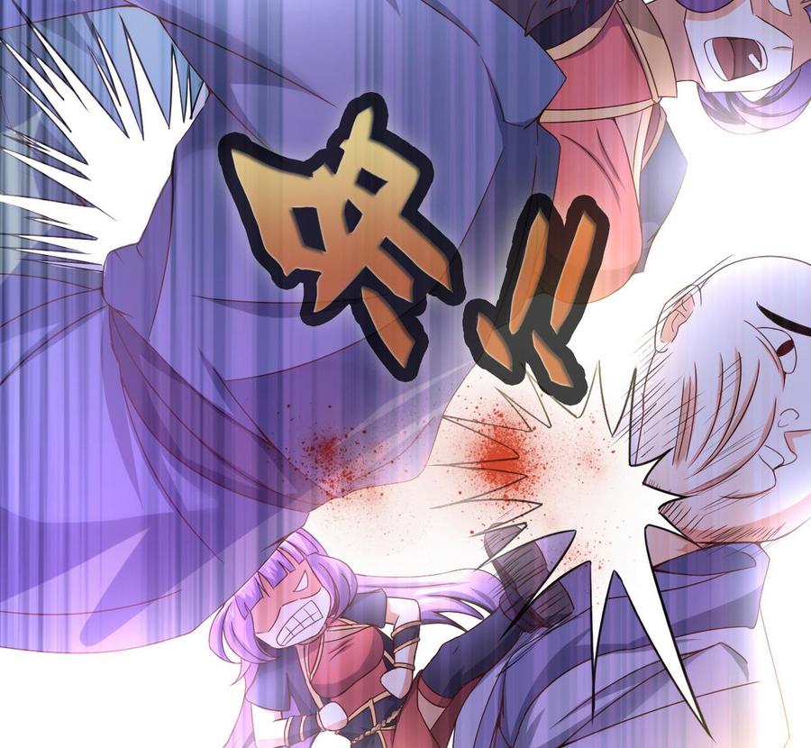 今生只想做咸鱼 第33话 男人一碰到我的身体，我就…… 第20页