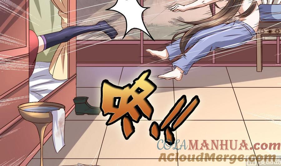 今生只想做咸鱼 第33话 男人一碰到我的身体，我就…… 第31页