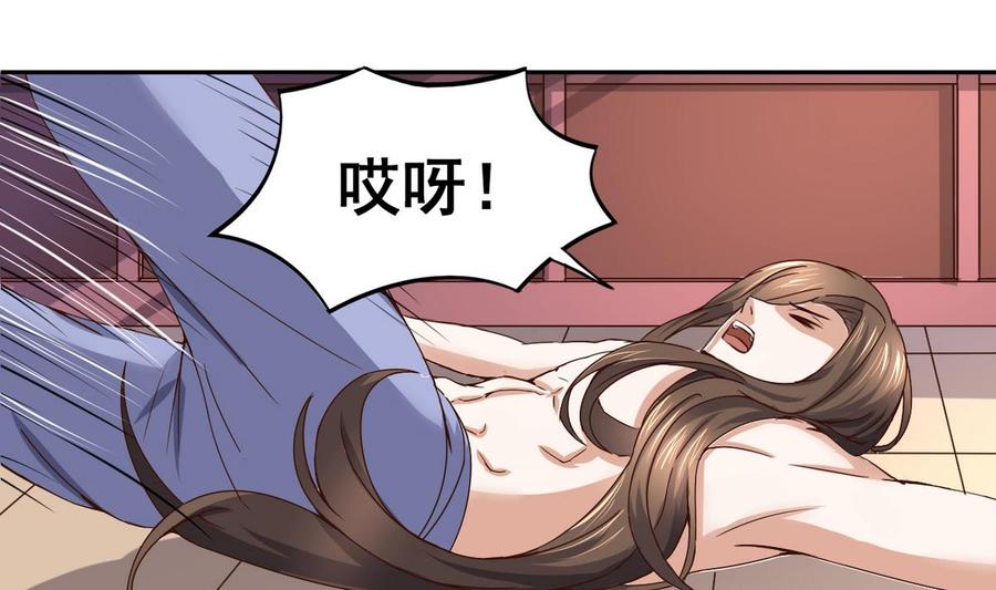 今生只想做咸鱼 第33话 男人一碰到我的身体，我就…… 第33页