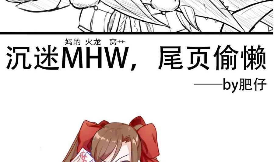 今生只想做咸鱼 第33话 男人一碰到我的身体，我就…… 第54页