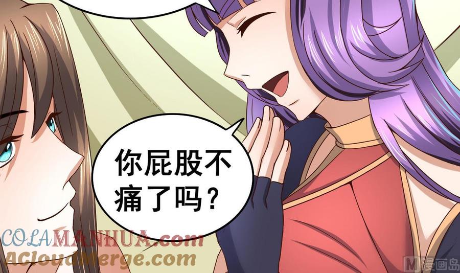今生只想做咸鱼 第33话 男人一碰到我的身体，我就…… 第7页