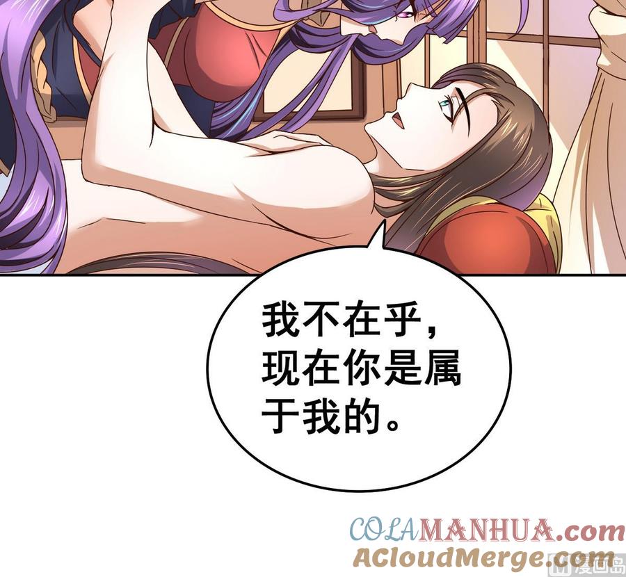 今生只想做咸鱼 第33话 男人一碰到我的身体，我就…… 第22页