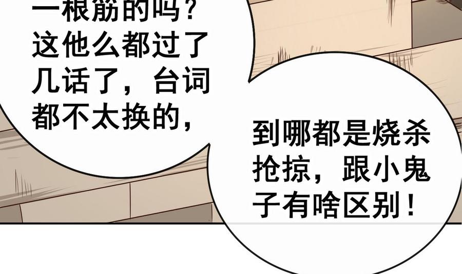 今生只想做咸鱼 第34话 再约昆夷 第35页