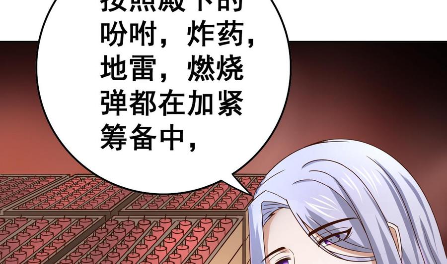 今生只想做咸鱼 第34话 再约昆夷 第5页
