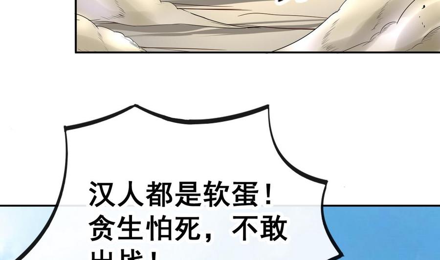 今生只想做咸鱼 第34话 再约昆夷 第30页