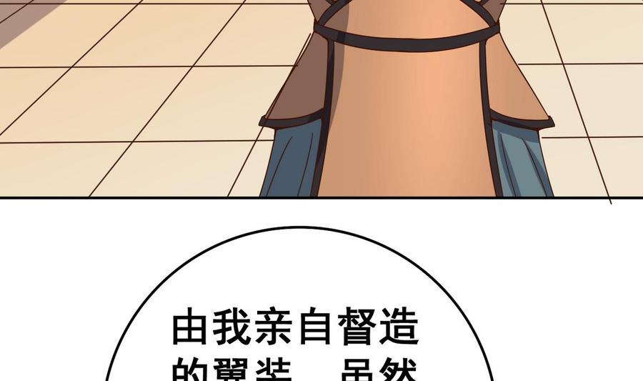 今生只想做咸鱼 第34话 再约昆夷 第14页