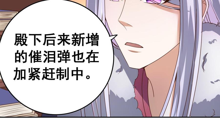 今生只想做咸鱼 第34话 再约昆夷 第9页