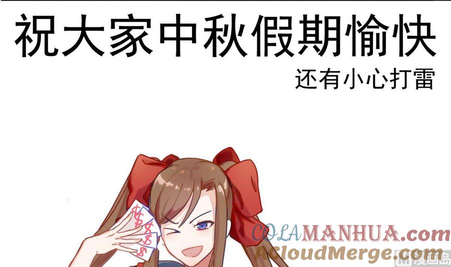 今生只想做咸鱼 第34话 再约昆夷 第52页