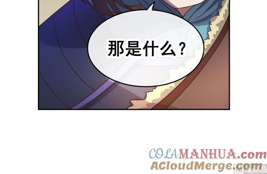 今生只想做咸鱼 第34话 再约昆夷 第46页
