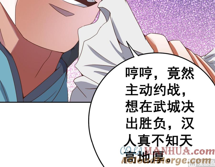 今生只想做咸鱼 第34话 再约昆夷 第25页
