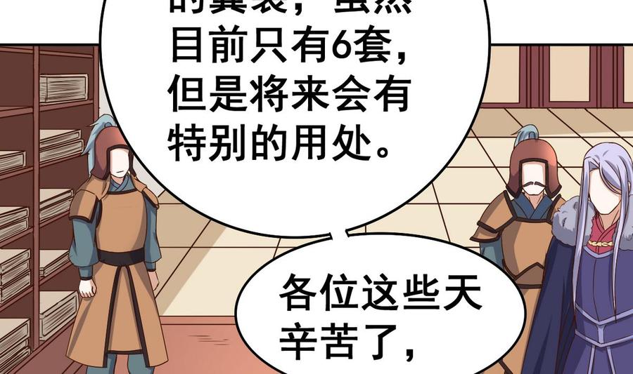 今生只想做咸鱼 第34话 再约昆夷 第15页