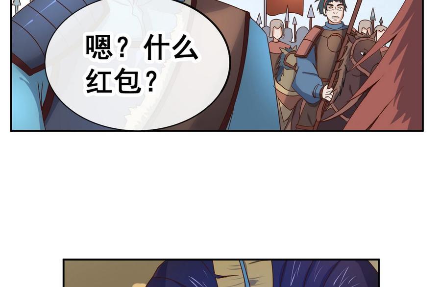 今生只想做咸鱼 第34话 再约昆夷 第44页