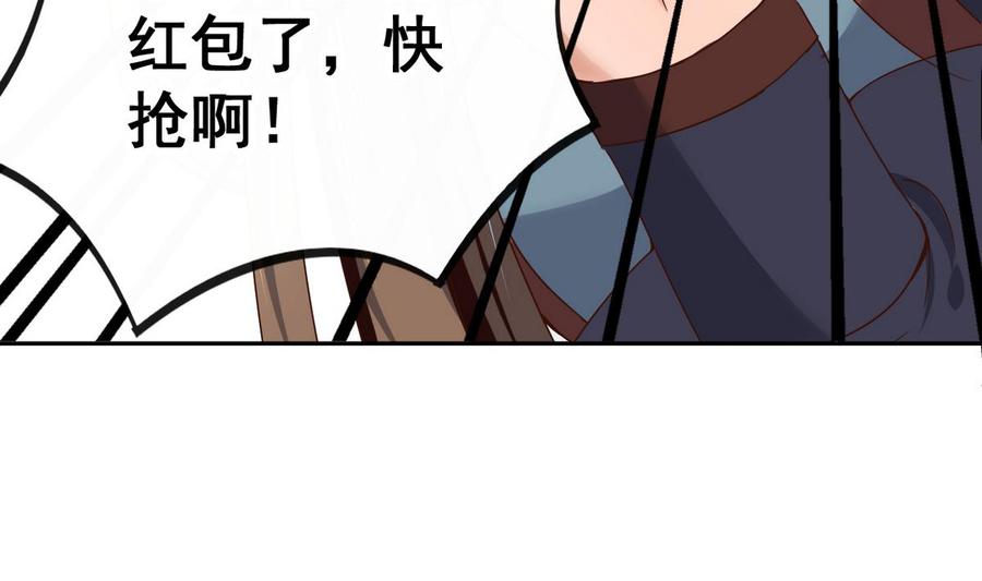 今生只想做咸鱼 第34话 再约昆夷 第42页