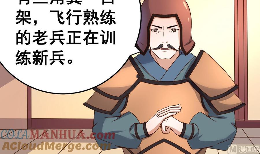 今生只想做咸鱼 第34话 再约昆夷 第13页
