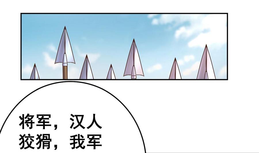 今生只想做咸鱼 第34话 再约昆夷 第21页