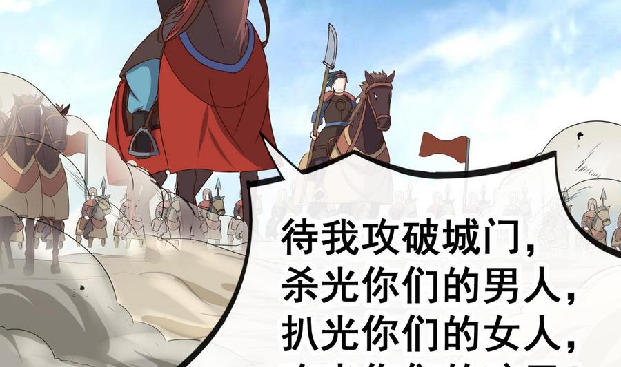 今生只想做咸鱼 第34话 再约昆夷 第32页