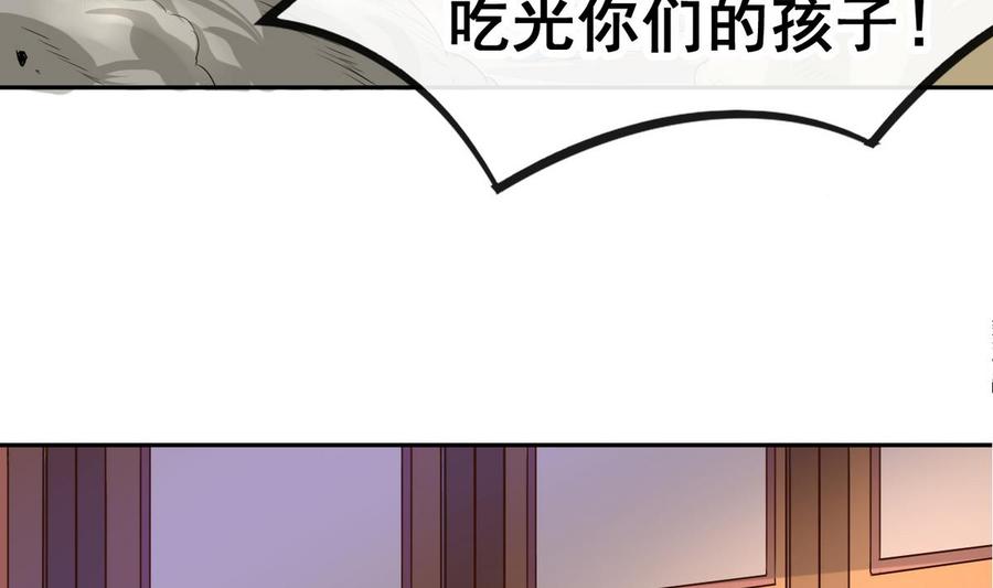 今生只想做咸鱼 第34话 再约昆夷 第33页
