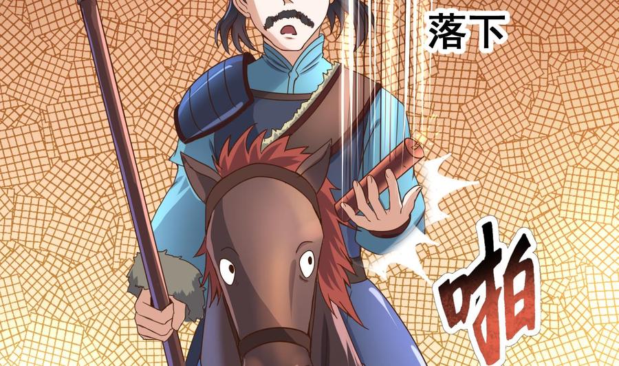 今生只想做咸鱼 第35话 威武飞翼营 第6页
