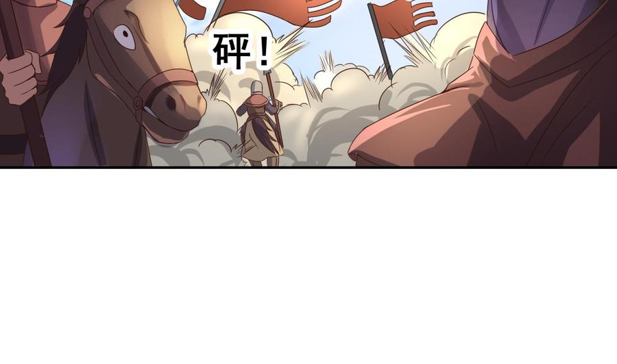 今生只想做咸鱼 第35话 威武飞翼营 第12页