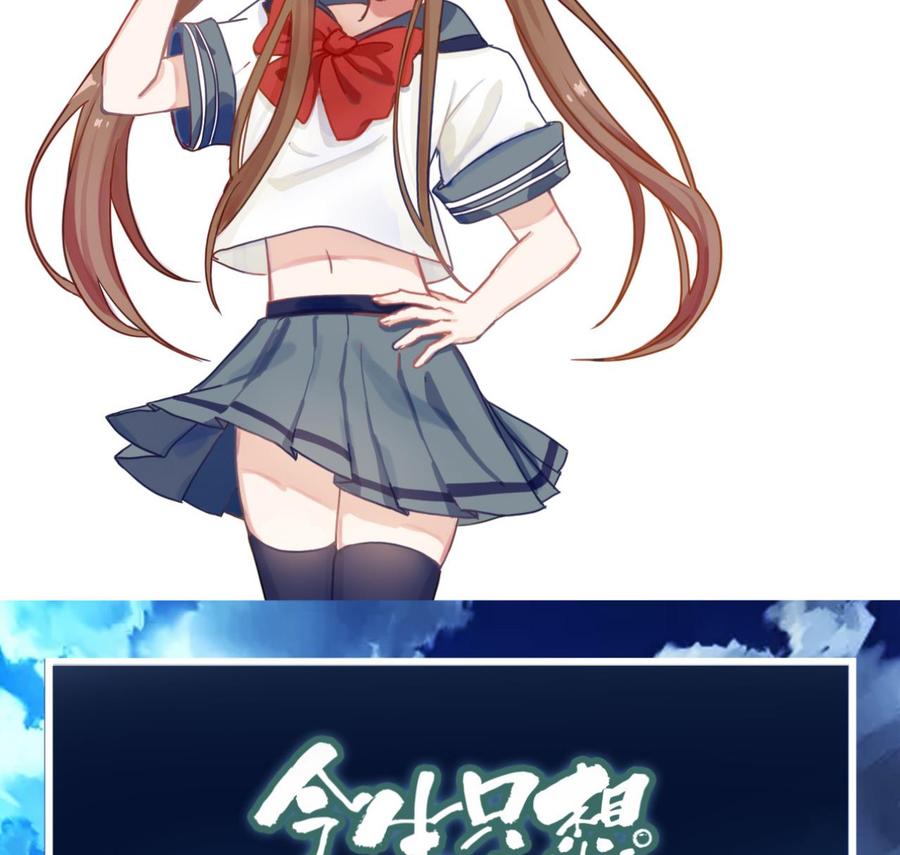 今生只想做咸鱼 第35话 威武飞翼营 第62页