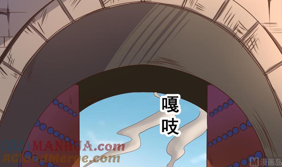 今生只想做咸鱼 第35话 威武飞翼营 第52页