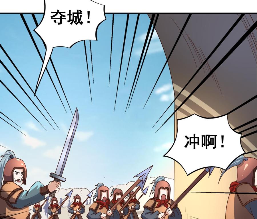 今生只想做咸鱼 第35话 威武飞翼营 第54页
