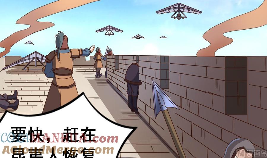 今生只想做咸鱼 第35话 威武飞翼营 第49页