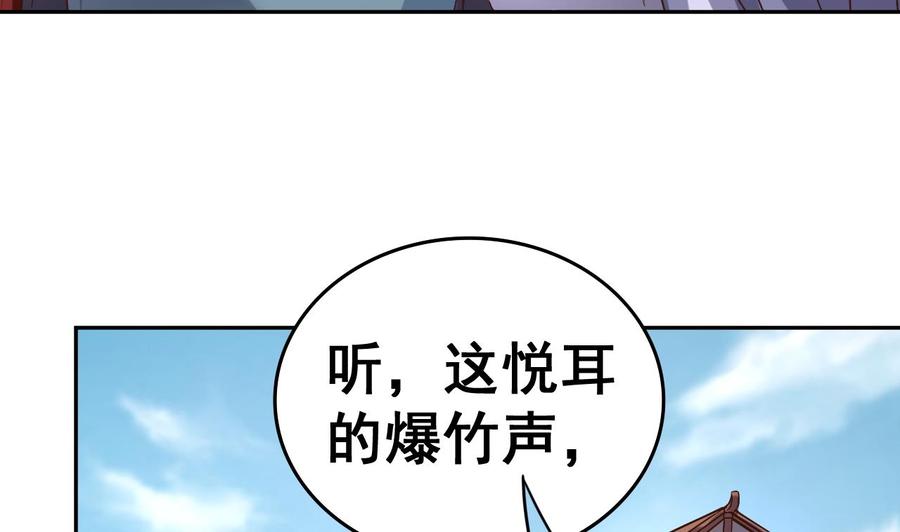 今生只想做咸鱼 第35话 威武飞翼营 第32页
