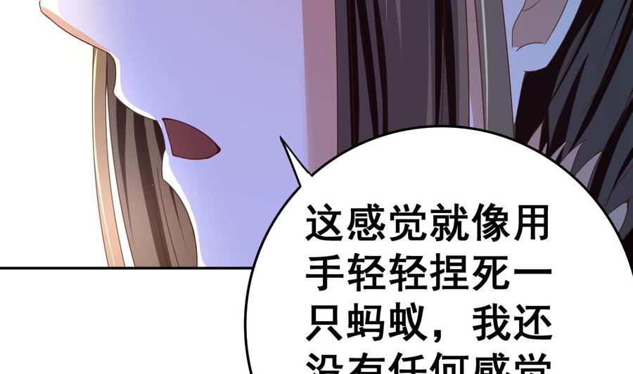 今生只想做咸鱼 第35话 威武飞翼营 第23页