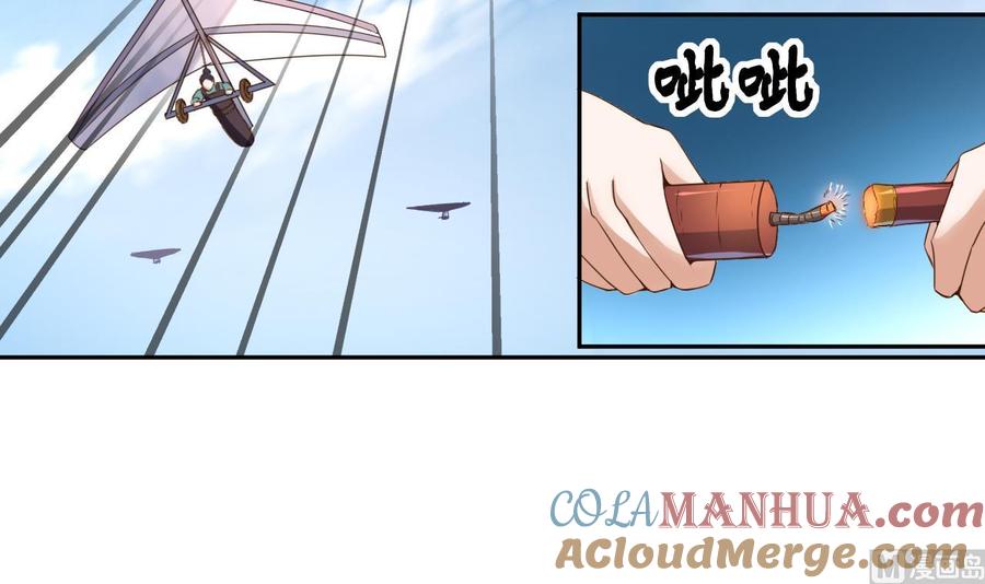 今生只想做咸鱼 第35话 威武飞翼营 第4页