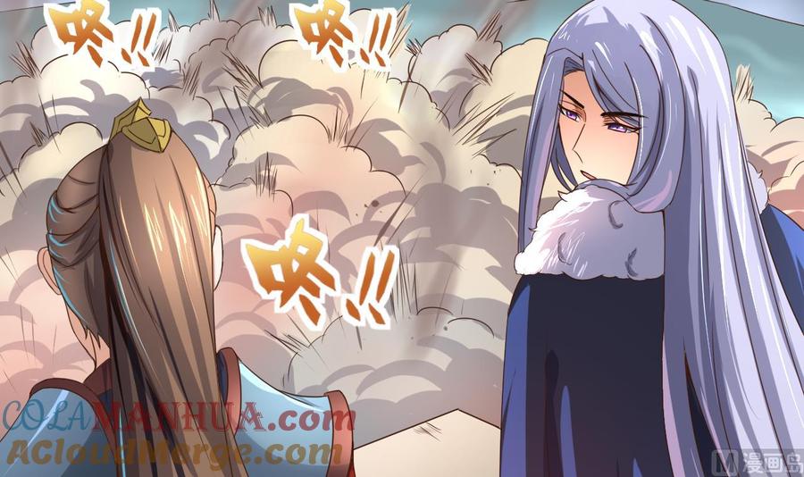 今生只想做咸鱼 第35话 威武飞翼营 第19页