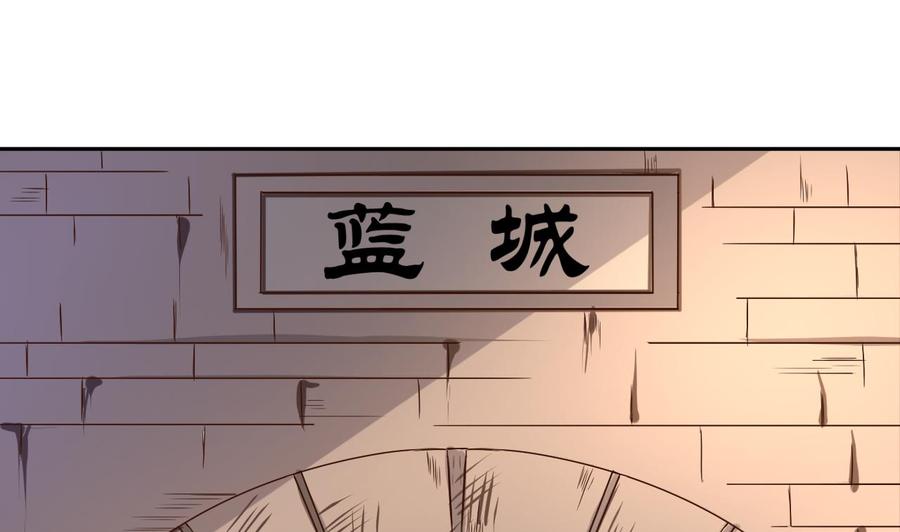 今生只想做咸鱼 第35话 威武飞翼营 第51页