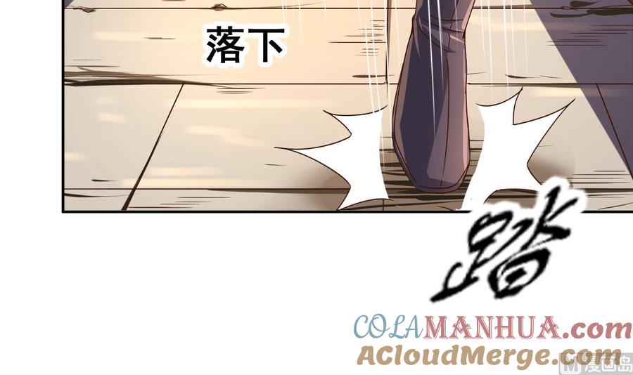 今生只想做咸鱼 第35话 威武飞翼营 第46页