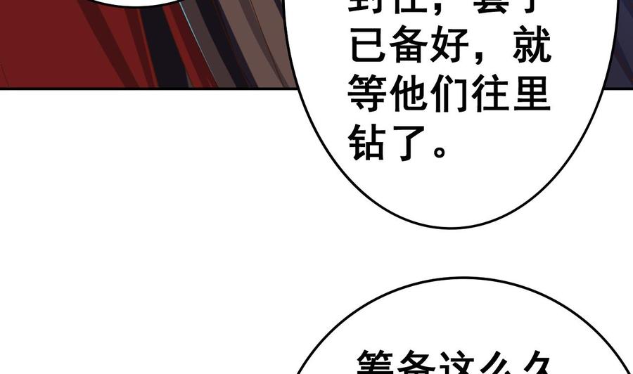 今生只想做咸鱼 第35话 威武飞翼营 第21页