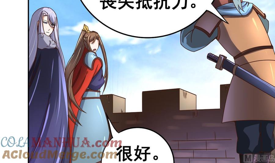 今生只想做咸鱼 第35话 威武飞翼营 第40页