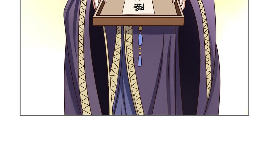 今生只想做咸鱼 第36话 昆夷战败 第29页