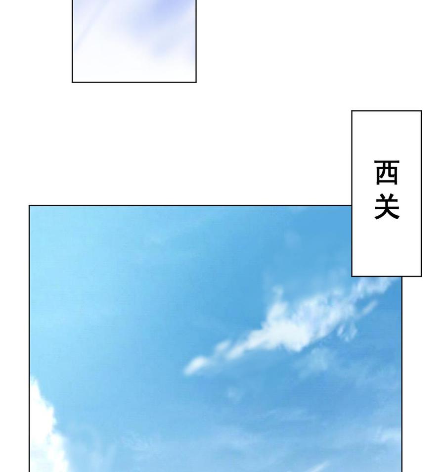 今生只想做咸鱼 第36话 昆夷战败 第24页