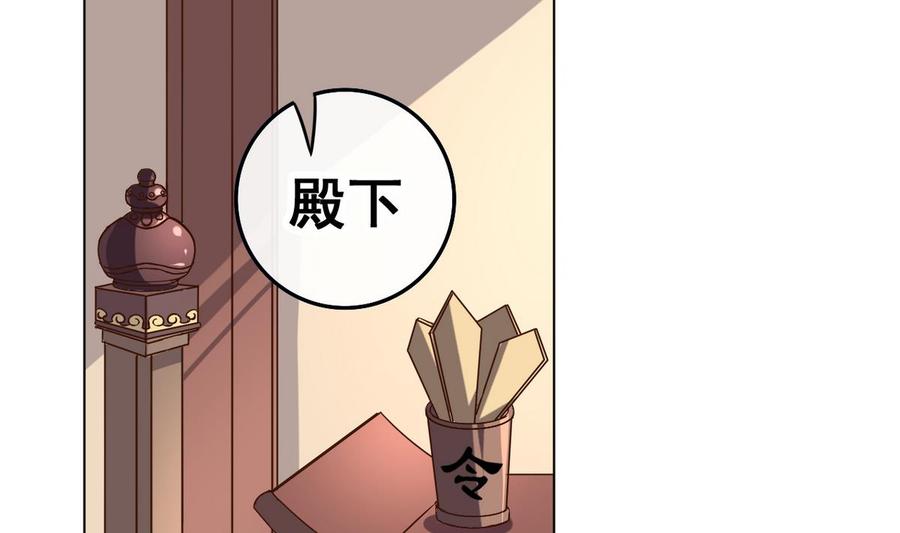 今生只想做咸鱼 第36话 昆夷战败 第3页