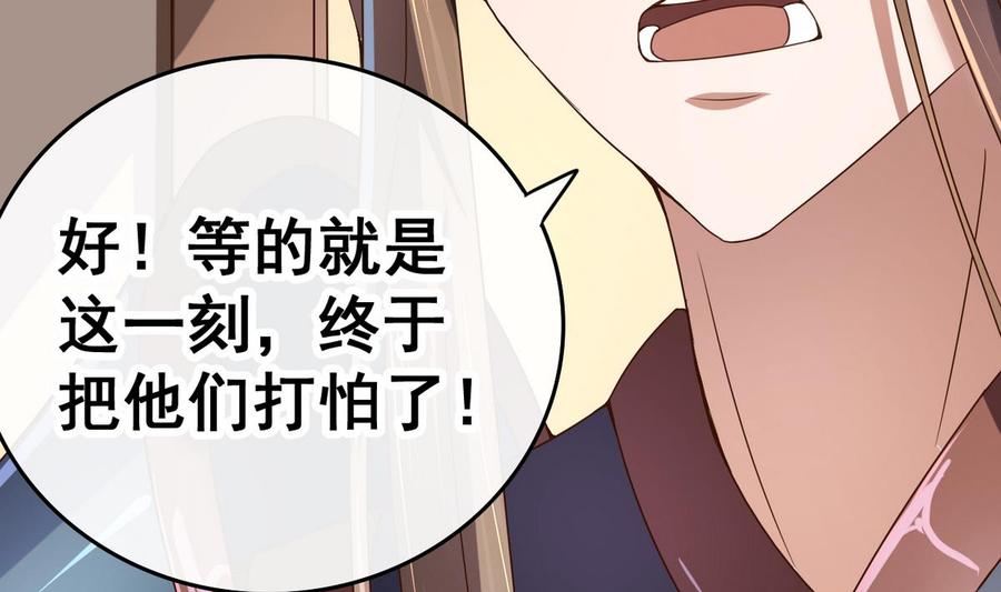 今生只想做咸鱼 第36话 昆夷战败 第9页