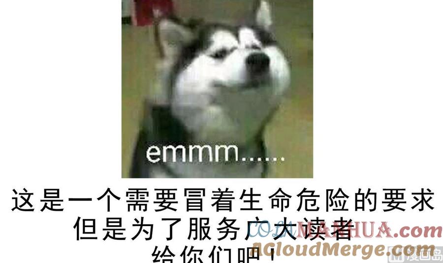 今生只想做咸鱼 第36话 昆夷战败 第52页