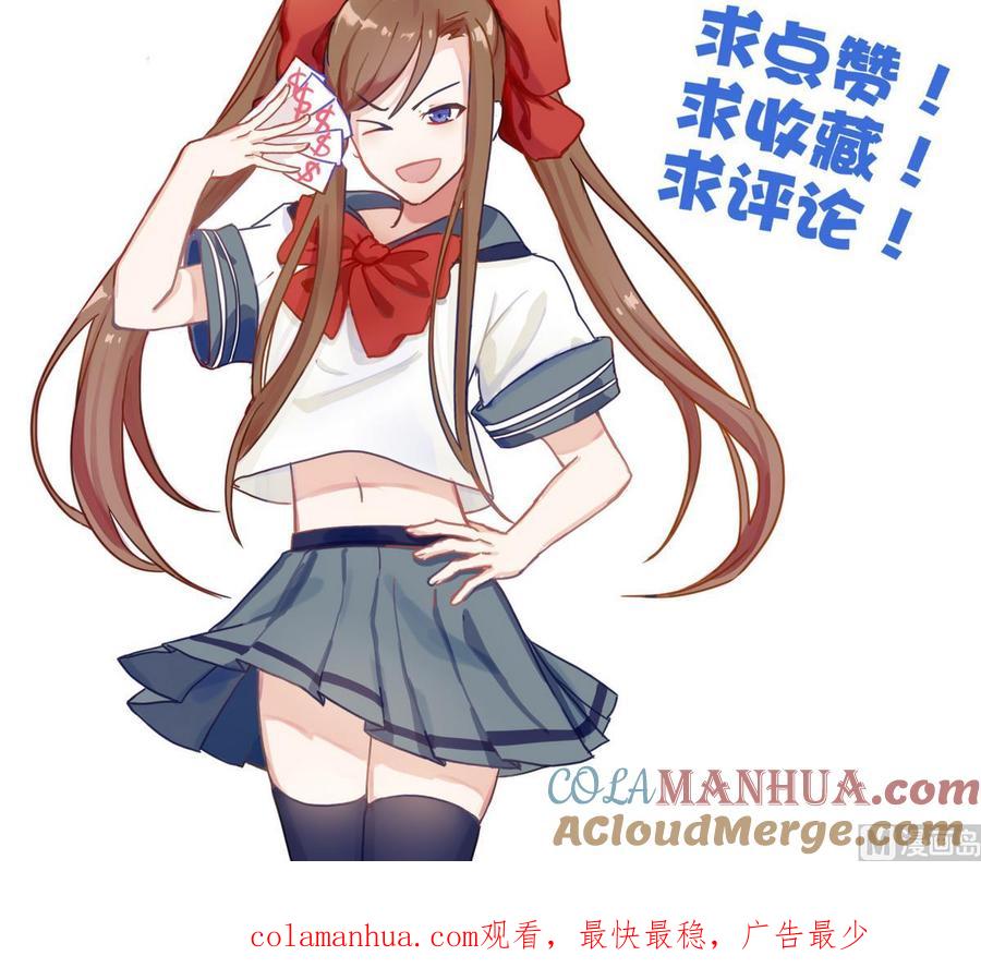 今生只想做咸鱼 第36话 昆夷战败 第58页